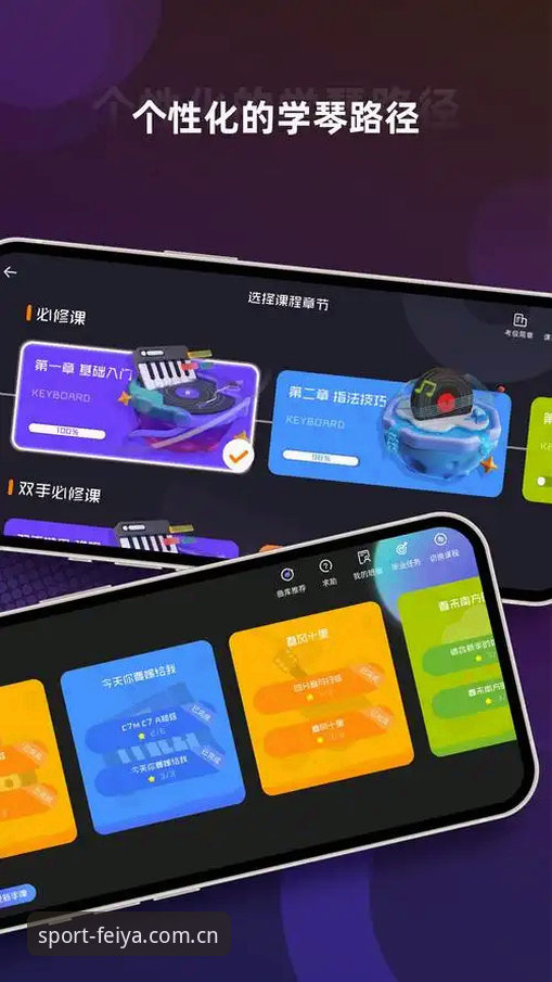 飞亚体育平台实用指南：从feiyasports安卓APP安装到数据洞察的完整路径