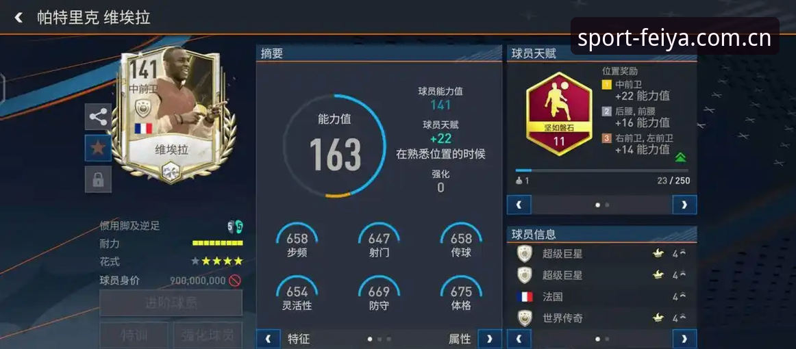 资深用户分享：飞亚体育平台足球数据模块的实战评测与安装心得